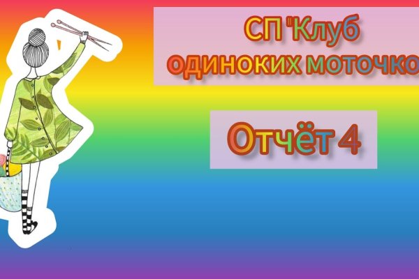 Кракен ссылка 2 веб