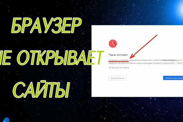 Кракен ссылка