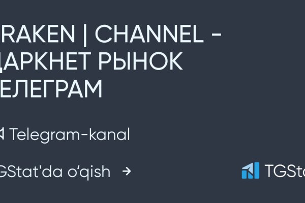 Кракен оф