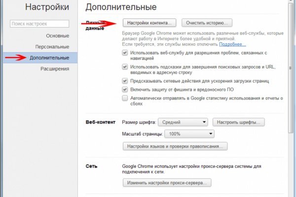 Kraken что это за сайт