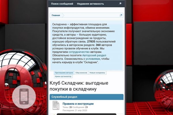 Как попасть на кракен с айфона